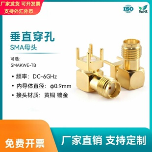 XIQNY SMA弯头连接器 弯角射频连接器 印制板连接头 6GHz天线座子