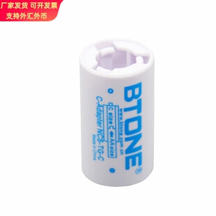 5号转2号电池转换筒五号转二号1.5V R14电池转换座AA转C型电池盒