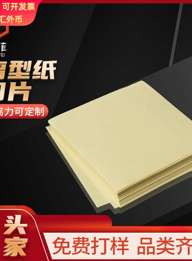 黄色离型纸切片 美甲贴底纸PET原膜片材 单双硅格拉辛离型纸片材