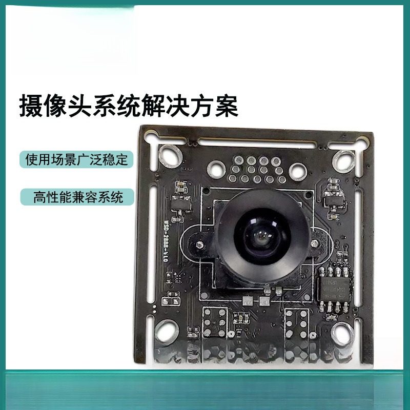 全局快门自动曝光头模组200万像素180高帧率运动抓拍彩色相机