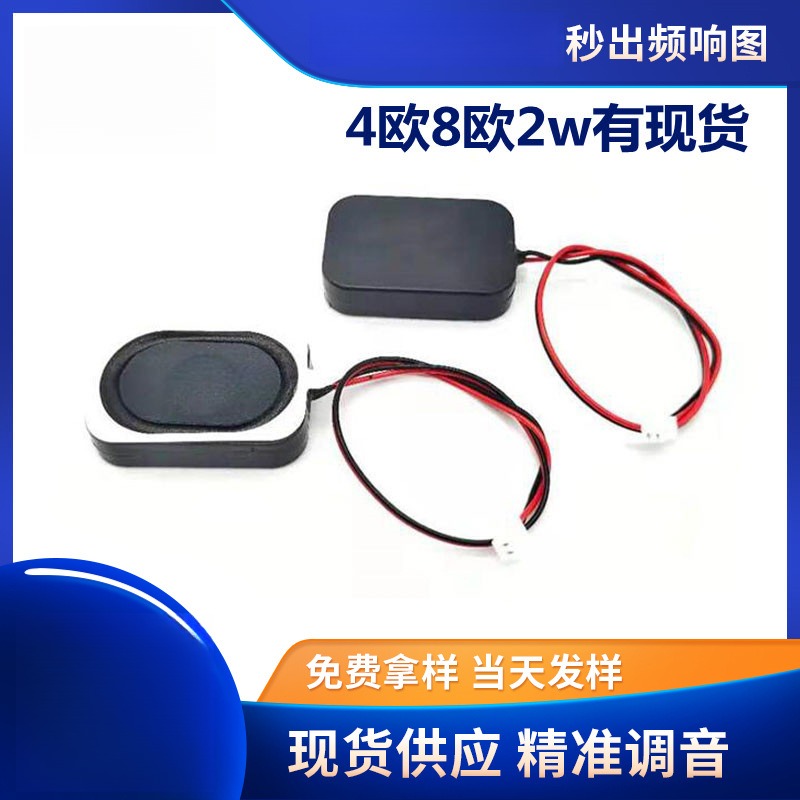 直供2030腔体喇叭扬声器 3020音腔4欧8欧1w2w投影仪全频喇叭