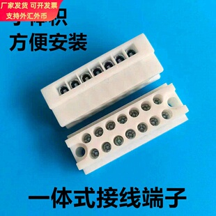 接线端子7位排控制柜信号线接线端子台连接器连体式接线端子
