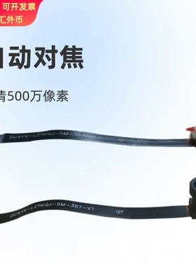 500OV5640头模组数码自动对焦DVP接口适用STM32/K210模块广角