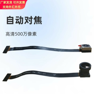 500OV5640头模组数码自动对焦DVP接口适用STM32/K210模块广角