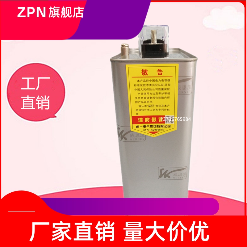 电气BSMJ/BCMJ0.45-15/16/20/25/30-3/1自愈式并联电力电容器-封面