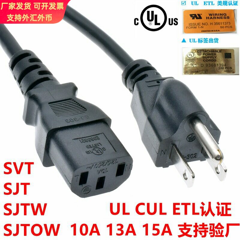 UL美规电源线10A13A15A弯头美标三插品字尾梅花尾 美式医疗延长线图片