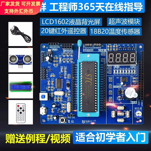 电子51单片机开发板C51实验系统新手学习初学者入门TJ-56-652