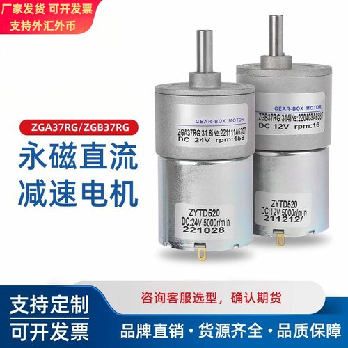 微型伏偏心轴调速直流减速电机