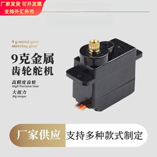 12克金属齿轮舵机标准180度模拟机器人ES08A微型数字舵机