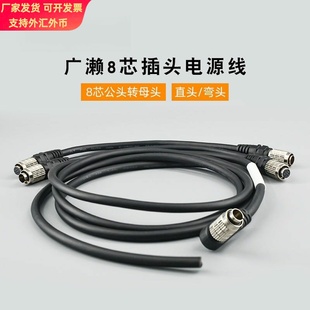 兼容HR25-7TP-8S广濑公母头大恒/灰点GIGE/CCD工业相机电源触发线