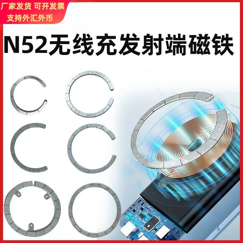 无线充电宝发射端专用N52强力磁铁组件  气囊支架车载钱包磁铁