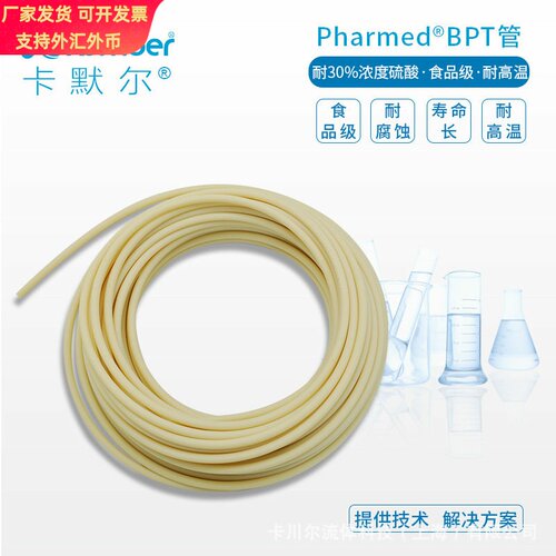 圣戈班PharMed BPT橡胶蠕动泵专用管 耐高温耐酸碱医疗级软管
