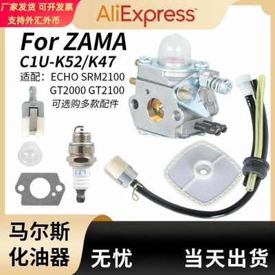 For ZAMA C1U K52 K53 K29化油器 K47 Echo SRM2100 GT2000 GT210