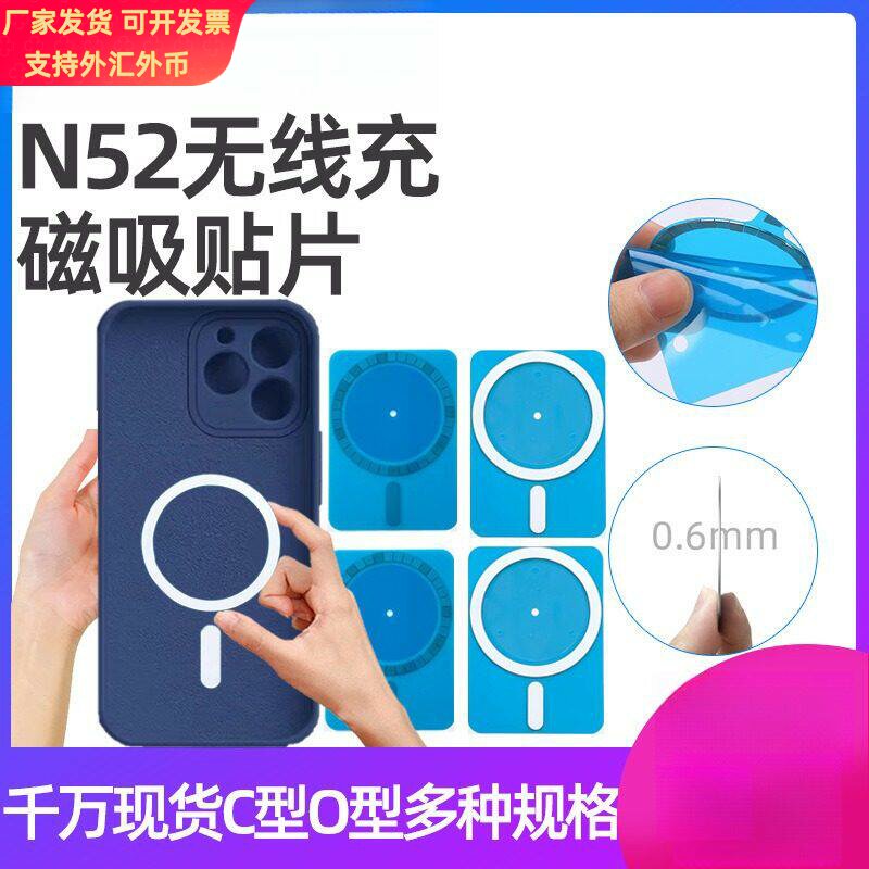 无线充接收端手机壳磁铁 n52高强磁苹果magsafe磁铁组件