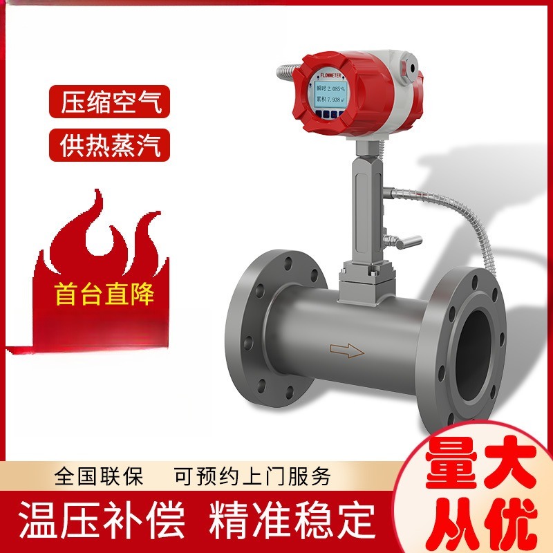 智能LUGB涡街流量计气体流量计