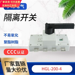 宁港现货供应熔断器闸刀开关HGL-200-4柜内隔离开关闸刀开关
