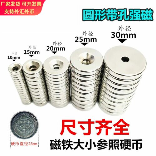 带孔强磁钕铁硼钢吸石圆形打