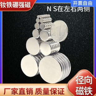 烧结钕铁硼磁铁电机径向磁环强磁侧吸耐高温磁环轴承多极磁铁