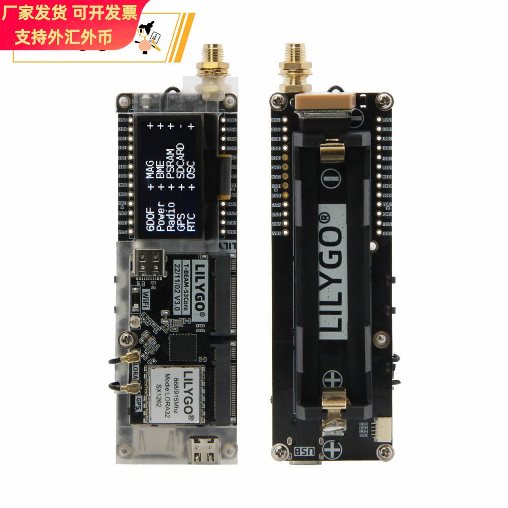LILYGO® T-Beam SUPREME ESP32-S3+LoRa+GPS+OLED+IMU+PMU开发板