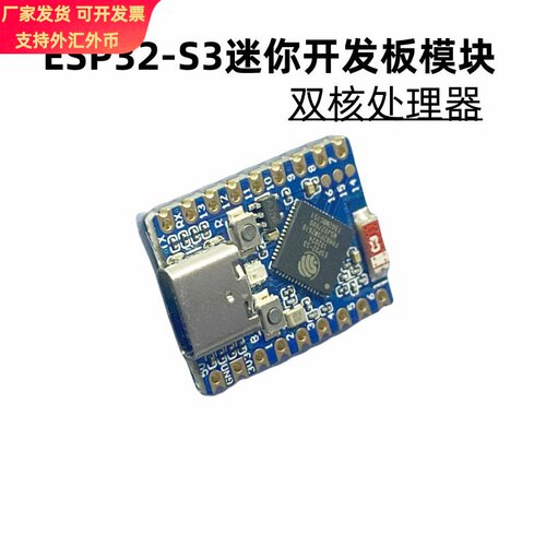 原装ESP32-S3开发板模块 S3FH4R2双核处理器 支持WiFi/蓝牙5
