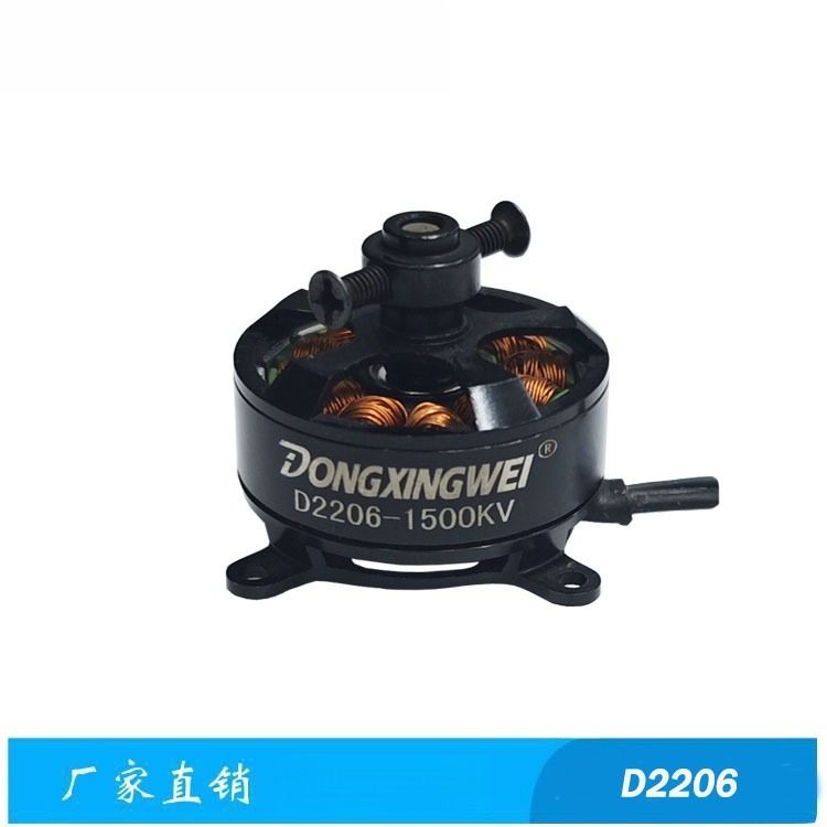 D22061500KV航模无刷电机