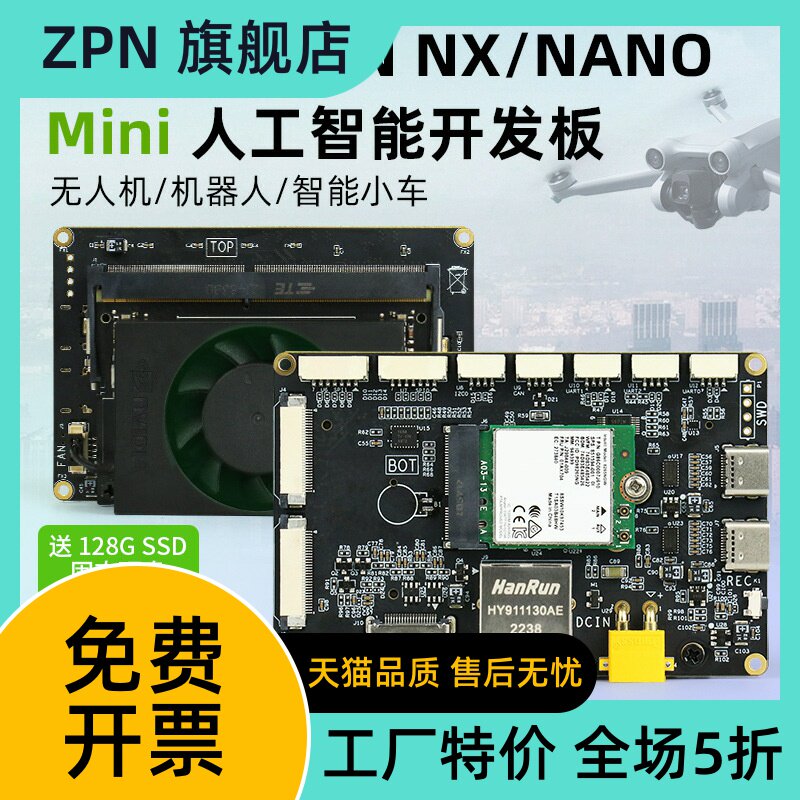 Jetson Orin NX ORIN Nano无人机开发套件AI开发载板CLBW08