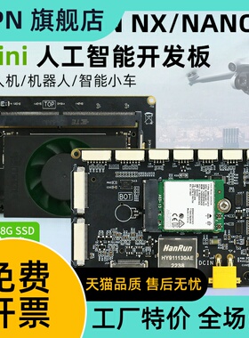 Jetson Orin NX ORIN Nano无人机开发套件AI开发载板CLBW08