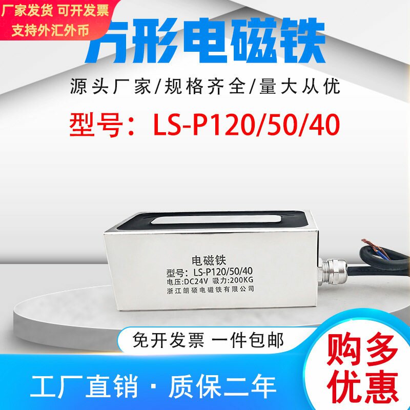 吸盘电磁铁紫铜线圈工业强200KG