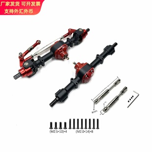 莽牛1/12 MN78 MN82 LC79 遥控车金属前后桥传动轴升级零件配件