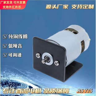 带安装支架775直流电机12V24V高压泵微型马达源头工厂现货直供