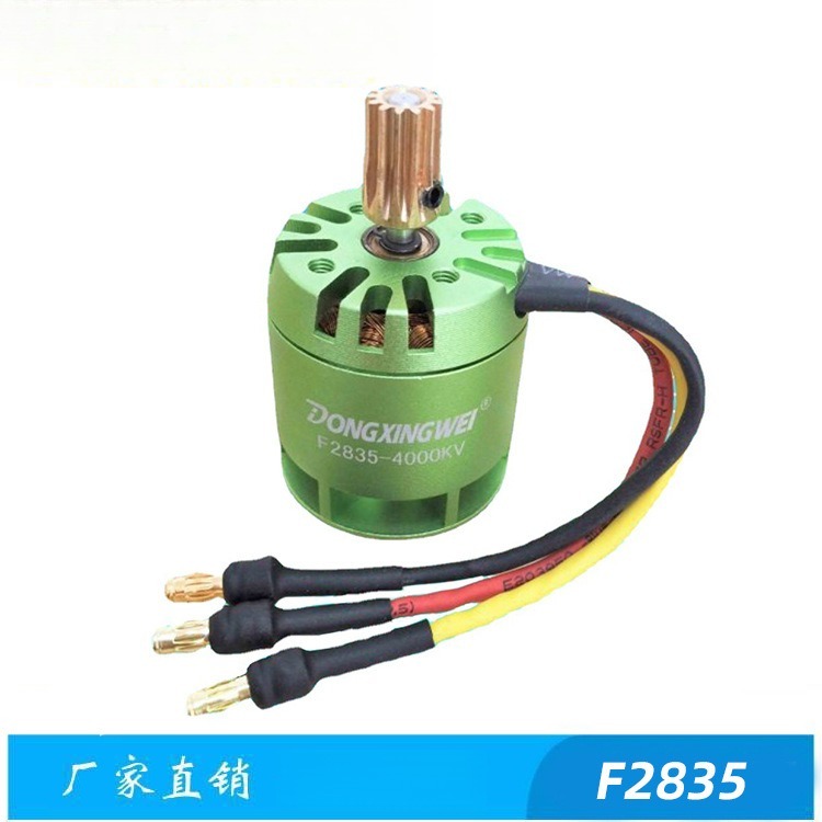 450级遥控直升机无刷电机