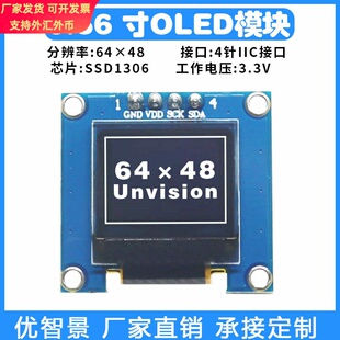 0.66寸OLED显示屏模块6848oled液晶屏SSD1306小尺寸全视角单色4针