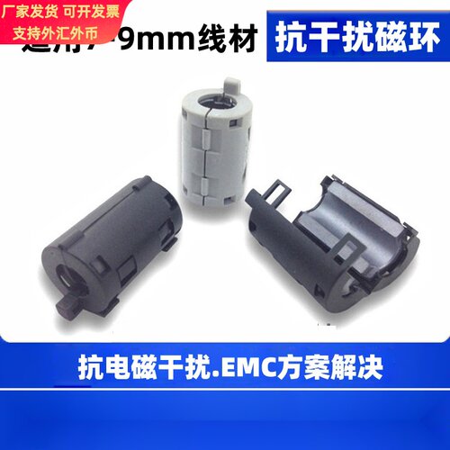 ZCAT2032-0930卡扣式磁环9mm铁氧体抗干扰 夹扣式emc电磁屏蔽磁环