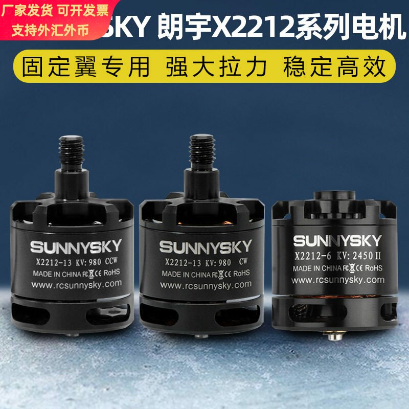 郎宇朗宇无刷电机X2212航模固定翼系列多旋翼飞行器kv980动力马达