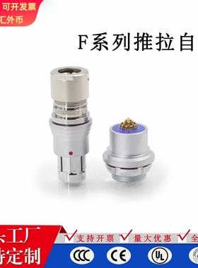 F系列连接器16芯航插F104T03J086-130+F104Z10K086-139插头高精度