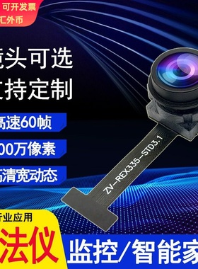 500万60帧SC530AI宽动态执法仪扫地机监控机器人mipi头模组