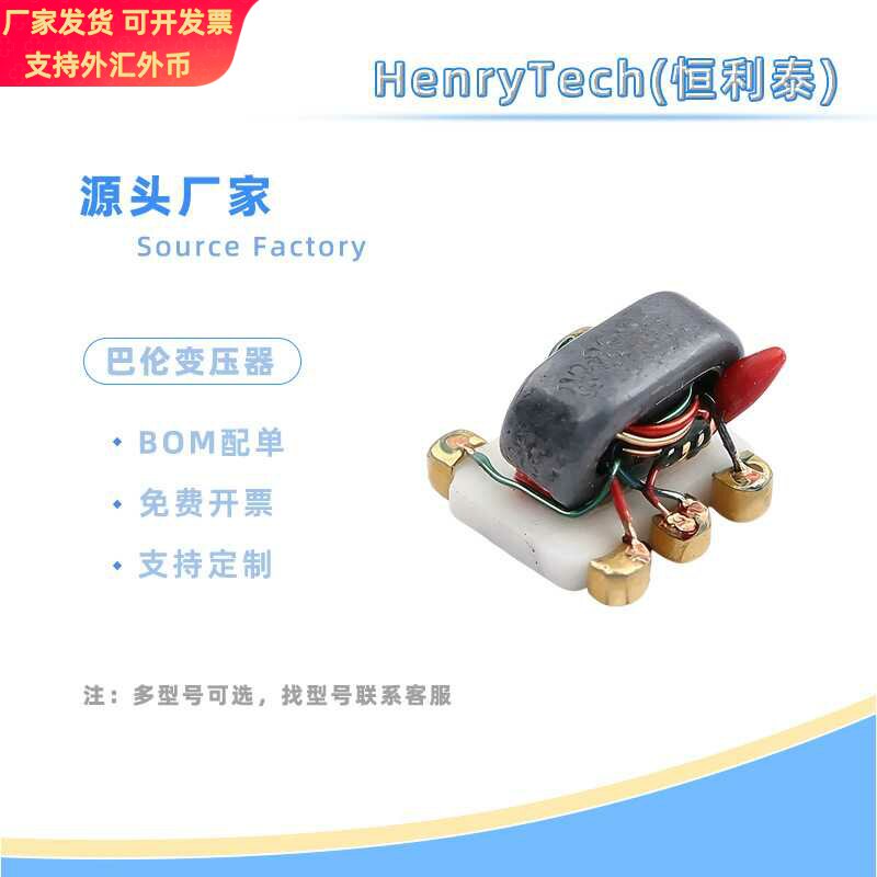 巴伦Balun Benz-Tech RF信号射频变压器1:1CT传输线 原装正品