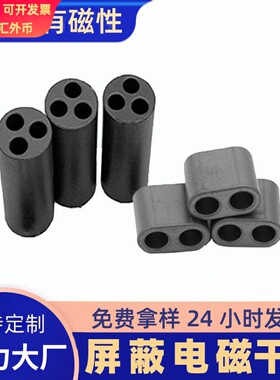 RID13.5*7.5*14-4双孔 镍锌铁氧体抗干扰磁环磁珠 R3H16X28X5三孔