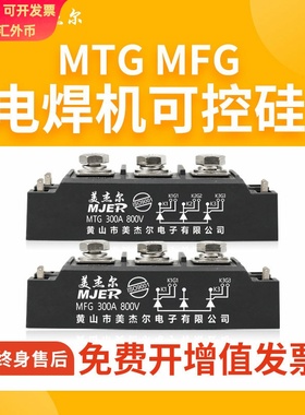 可控硅电焊机模块PWB80A130A40 200AA40 TM150SA-6 MTG200A40模块
