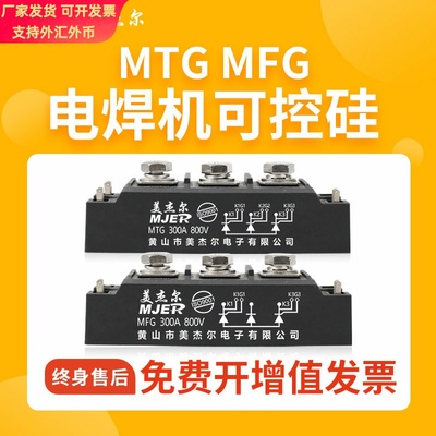 可控硅电焊机模块PWB80A130A40 200AA40 TM150SA-6 MTG200A40模块