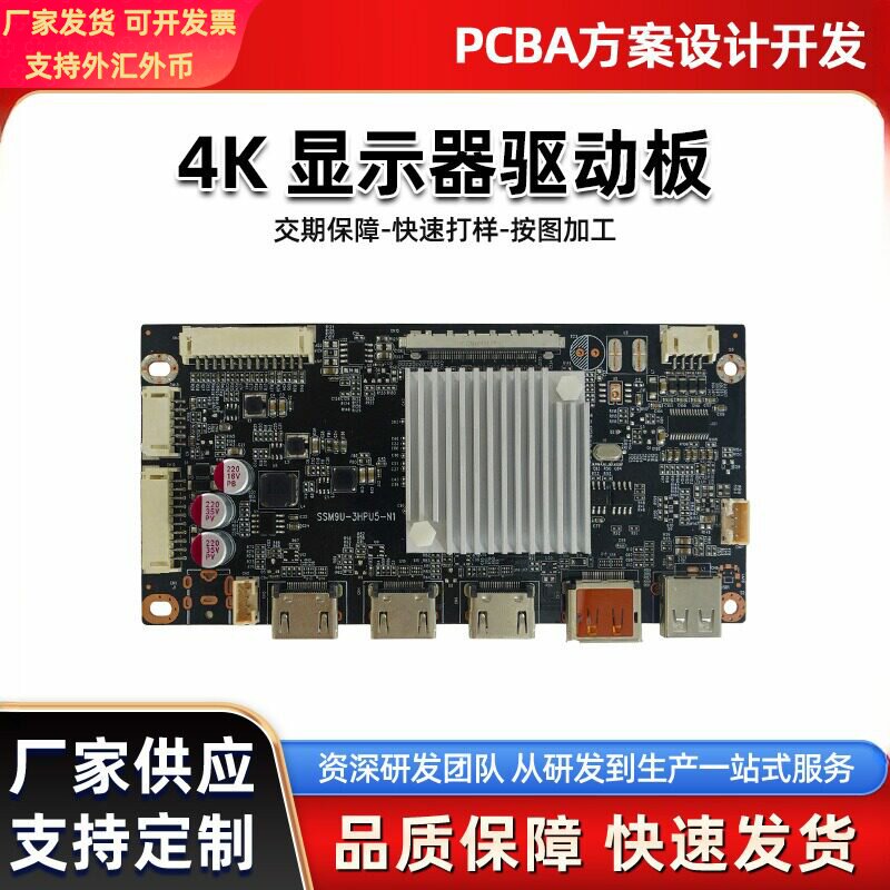 条形屏4k驱动板笔记本液晶屏usbpcbc电路板A模块控制器屏幕