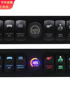 六位+1面板船型开关 5P ON-OFF 彩屏电压表直流显示