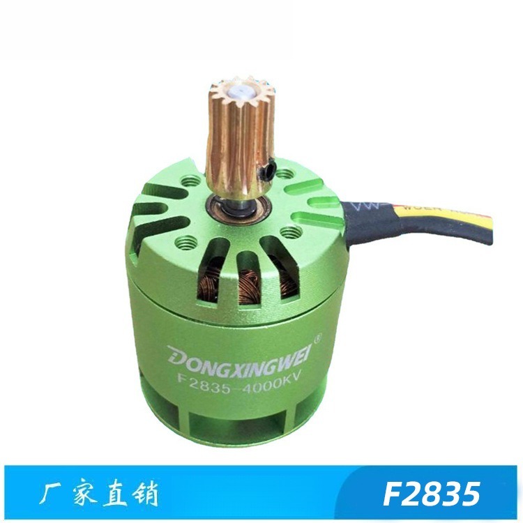 F28354000KV航模无刷电机