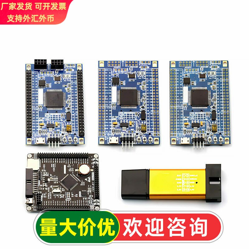 STM32F407ZGT6 ZET6 VET6开发板STM32核心板M4ARM系统扩展版学习图片