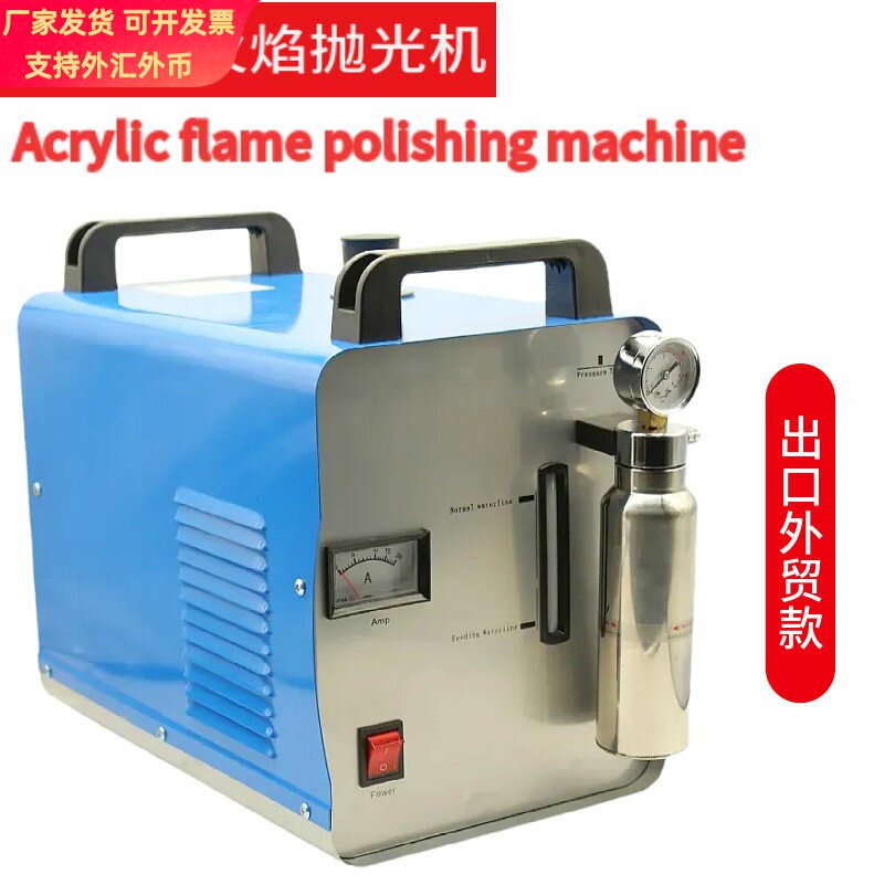 亚克力火焰抛光机H160水晶字有机玻璃 110/220V氢氧H180水焊机H26