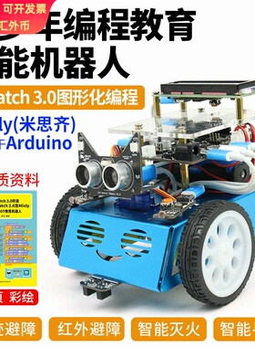 scratch3.0青少年趣味可编程图形化教育机器人编程mixly编程