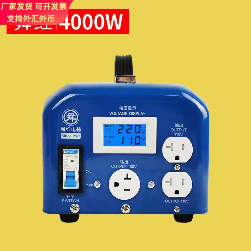 舜红工业级4000W变压器足功率220V转110V 100V单相【工业版4000瓦