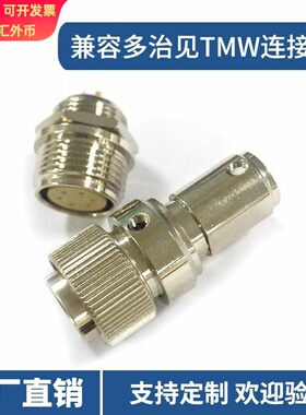 兼容多治见Tajimi连接器HT10A.11R.6L插座 HT10A1.11P.6A航空插头