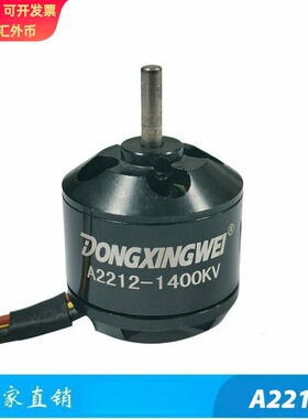 XXD A2212-930KV 1000KV 1400KV 2200KV 2450KV航模无刷电机