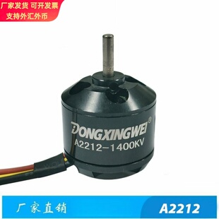 XXD A2212-930KV 1000KV 1400KV 2200KV 2450KV航模无刷电机